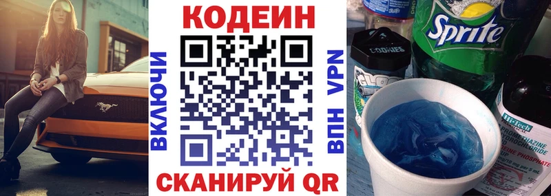 Купить закладки  Ильский  Кодеиновый сироп Lean Purple Drank 