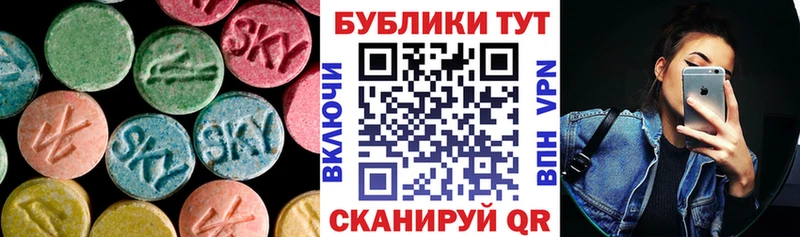 Экстази 250 мг  Купить где  Ильский 