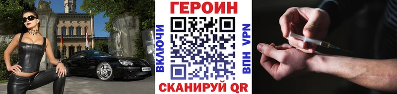 ГЕРОИН Афган  Купить где  Ильский 