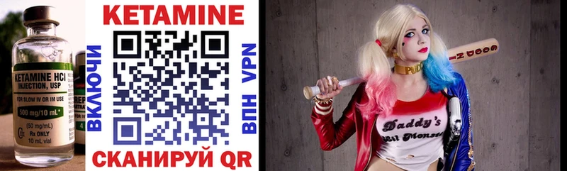 КЕТАМИН ketamine  Купить где  Ильский 
