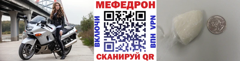 Меф мука  Купить где  Ильский 