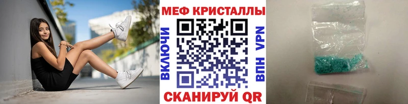 МЕФ кристаллы Ильский