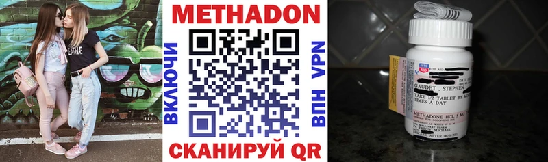 Метадон methadone  Купить где  Ильский 