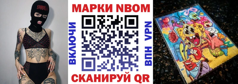 Купить где  Ильский  Марки 25I-NBOMe 1,8мг 